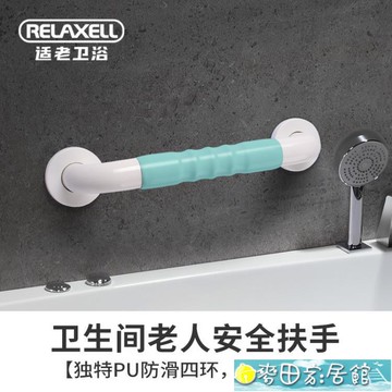 扶手 衛生間扶手老人防滑院廁所洗手間坐便馬桶浴室浴缸安全欄桿把手【尾牙特惠】