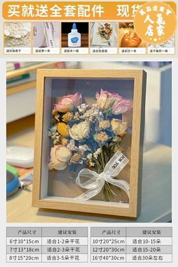 畫框 相片框 相框 立體中空標本框diy手工相框擺台紙巾玫瑰粘土乾花保存畫框放永生