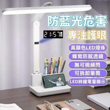 🌟台灣出貨 免運🌟 護眼燈 閱讀燈 LED檯燈 工作燈 桌燈 氛圍燈 夜燈 充電檯燈 書桌燈 檯燈護眼 多功能護眼檯燈