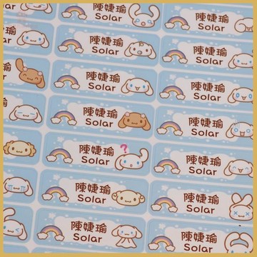 💠開學好物💠【開學鳥】三麗鷗庫洛米玉桂狗名字貼筆貼不翹邊寶寶幼兒園水杯貼
