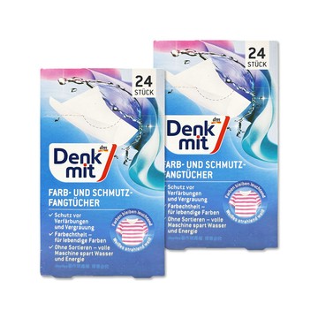 德國DM (2盒48片超值組)德國Denkmit-拋棄式洗衣防染色片24片/盒(強效護色除塵網狀結構吸色紙)