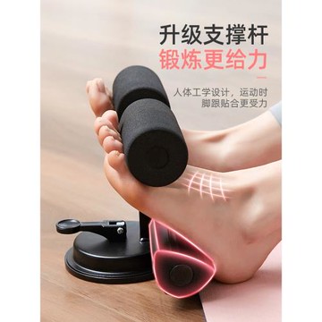 仰臥起坐輔助器固定腳器吸盤式收腹機卷腹女運動健腹健身器材家用