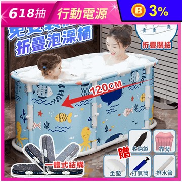 第四代免安裝加長摺疊泡澡桶