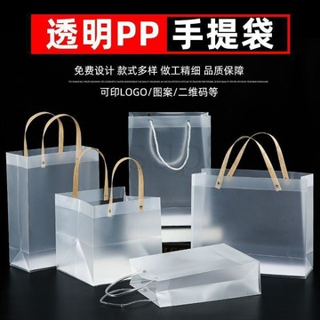 臺灣出貨親喜簡約現代PP塑料磨砂禮品袋高檔定製網紅手提袋