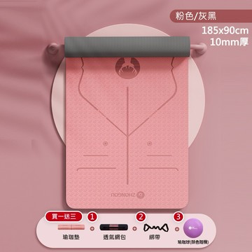 【X-BIKE 買一送三】10MM厚 185×90CM 防滑抗菌 正位線 雙色瑜珈墊 TP189010ANT (贈綁帶、背袋、瑜珈球)