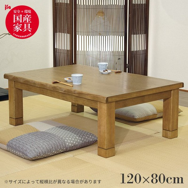 こたつ 長方形 120 本体 こたつテーブル 家具調こたつ 日高KR 120 通販 LINEポイント最大0.5%GET | LINEショッピング
