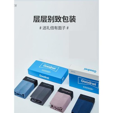 莫代爾男士內褲抗菌襠四角褲加肥大碼潮流褲頭冰絲感平角褲中腰