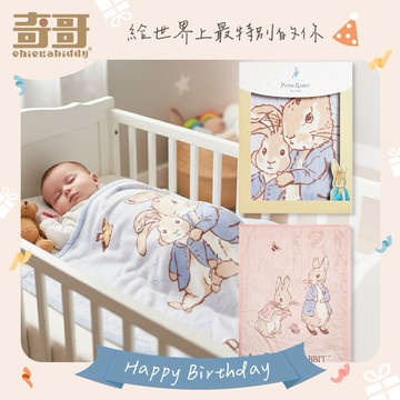 【奇哥】比得兔 幼兒輕量棉柔毛毯禮盒 100x140cm｜寶寶新生兒禮、滿月禮、彌月禮、嬰兒禮盒