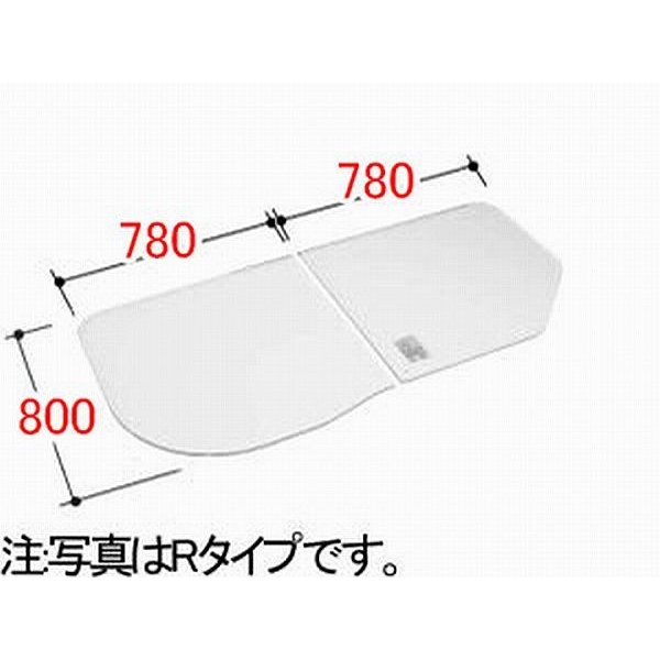 INAX/LIXIL 水まわり部品 組フタ[YFK-1679(3)BR-K] フタ寸法：A:800MM、B:780MM 2枚組み Rタイプ 浴室 YFK-1679-3-BR-K  通販 LINEポイント最大0.5%GET | LINEショッピング