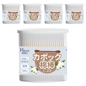Ho覓好物 雙頭棉花棒 溫和清潔 適合所有皮膚類型  500支  5盒