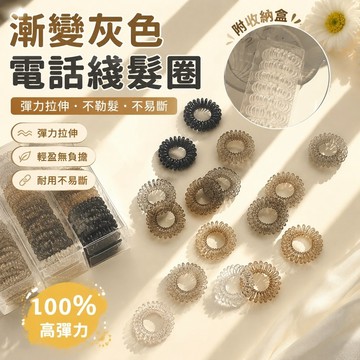 【Free Girl】漸變灰色電話綫髮圈頭少心紮頭髮清新繩皮筋髮飾