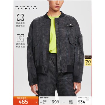 粒子狂熱 | 硬殼夾克春秋男女中性休閑戶外運動外套60401