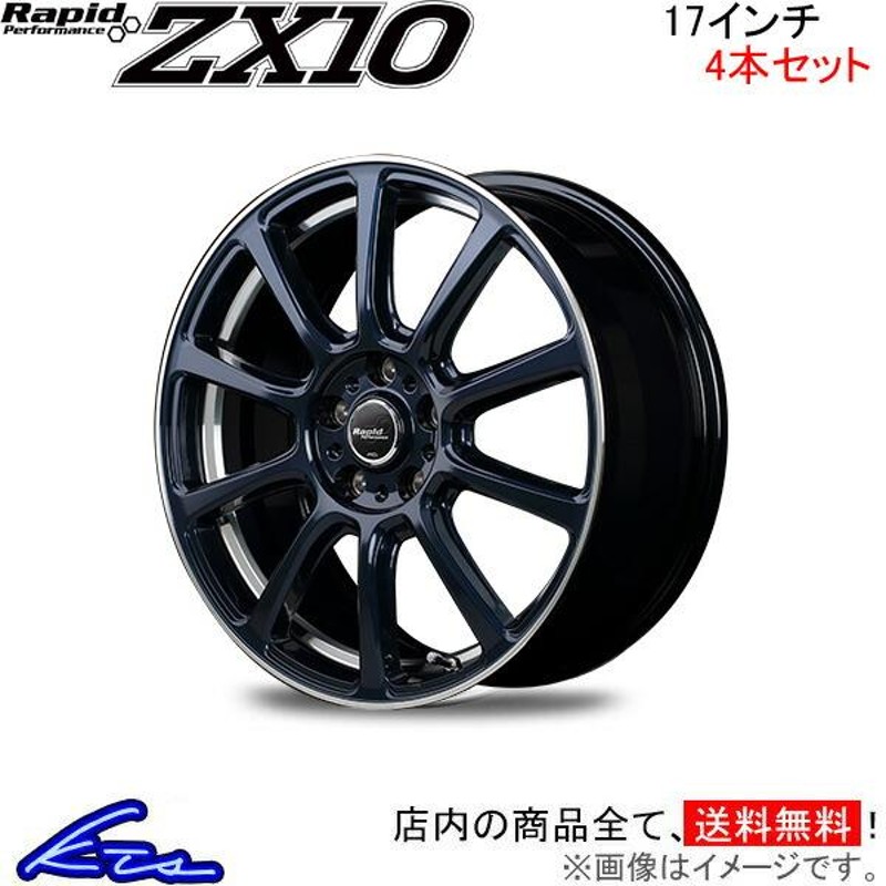 MID ラピッドパフォーマンス ZX10 4本セット ホイール CR-V【17×7J 5