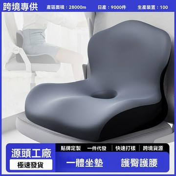 【久坐不累】記憶棉坐墊 靠墊 椅墊 汽車坐墊 辦公室坐墊 榻榻米坐墊 一體成型 慢回彈減壓 學生久坐必備