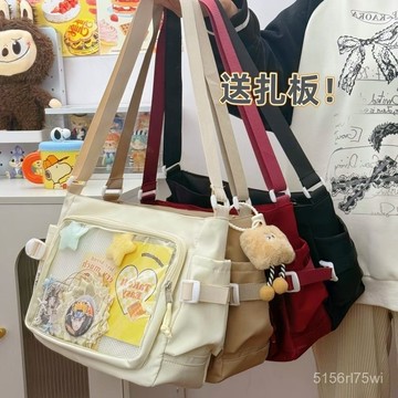 💛痛包💛2025學院風百搭上課裝書簡約大容量郵差包女透明吧唧單肩包痛包