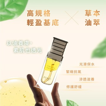 【浮生小物｜現貨出清】【ROSE IS A ROSE】塑顏精粹精華油30ml