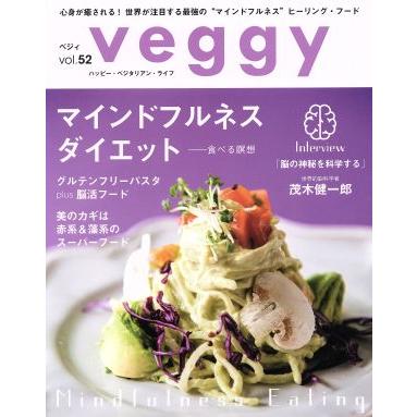 ｖｅｇｇｙ(ｖｏｌ．５２) 隔月刊誌／キラジェンヌ