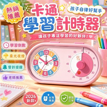 【全網最低價💪】時鐘 電子時鐘 小鬧鐘 床頭鬧鐘 學生鬧鐘 宿舍鬧鐘 辦公桌鬧鐘 兒童鬧鐘 多功能電子鬧鐘 多功能鬧鐘