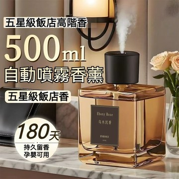 隔日到貨 自動噴霧擴香瓶 香氛瓶 無火香薰精油 500ML大容量 室內擴香瓶 香薰擴香瓶 廁所除臭 室內擴香瓶 香氛精油