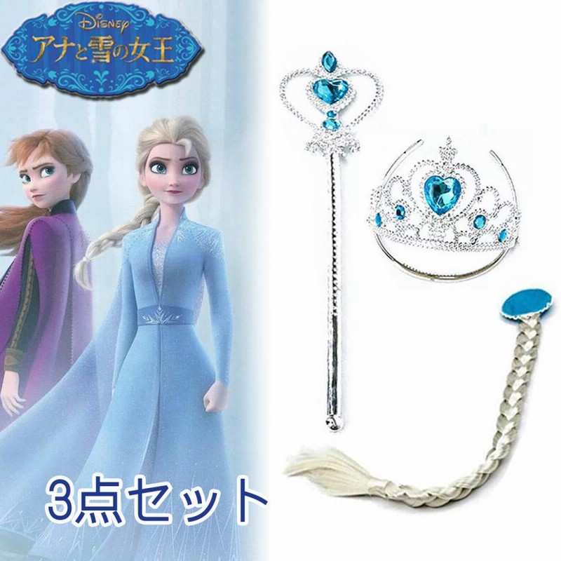 アナと雪の女王 エルサ風 コスプレ プリンセス ドレス コスチューム用