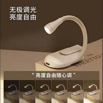 ✨店長推薦✨迷你夾子  燈  學生宿舍學習夾書閱讀神器牀頭便攜小夜  燈  USB充電照明