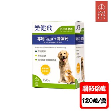Love Can Fly樂健飛-關節UCII+海藻鈣-120粒 X1盒