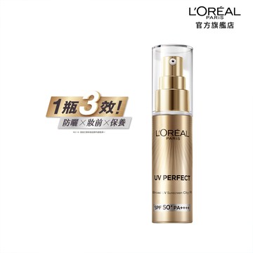 巴黎萊雅 多效防護輕裸美肌乳30ml+贈品 | 官方旗艦店  美肌小金管 小銀管 任選