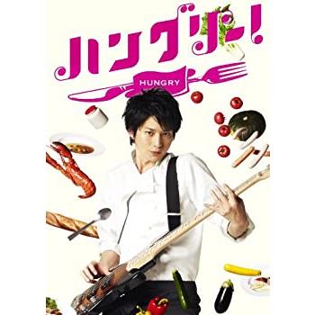 ハングリー！Blu-ray BOX(中古品)