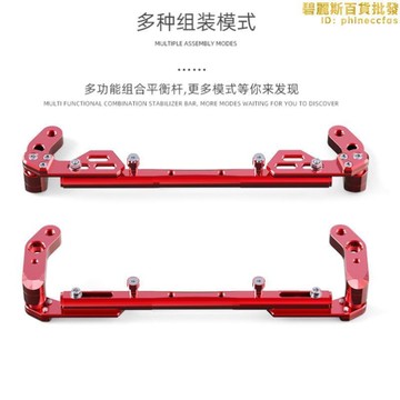 【新店熱銷】裝件橫桿平衡F拉桿多功能拓展加固擴展支架