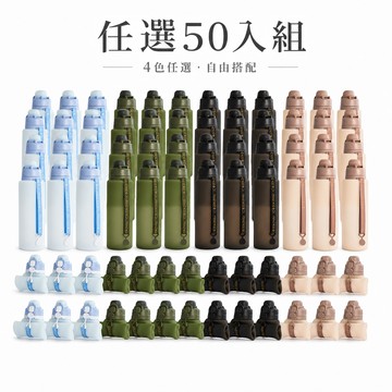 捲捲矽水瓶3.0 (附吸管) 團體訂購方案 (50入)