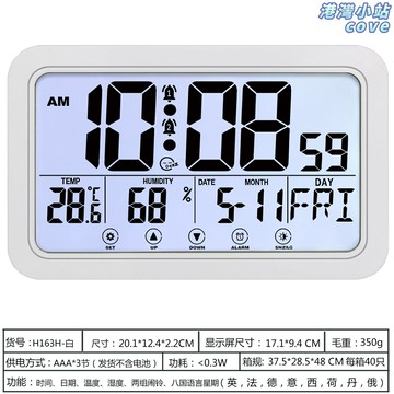 【聲控夜光】現代鬧鐘 電子鐘 靜音鍾 臥室鍾 客廳鍾 壁掛鐘 觸摸屏 智能聲控 夜光顯示 簡約時尚 居家必備