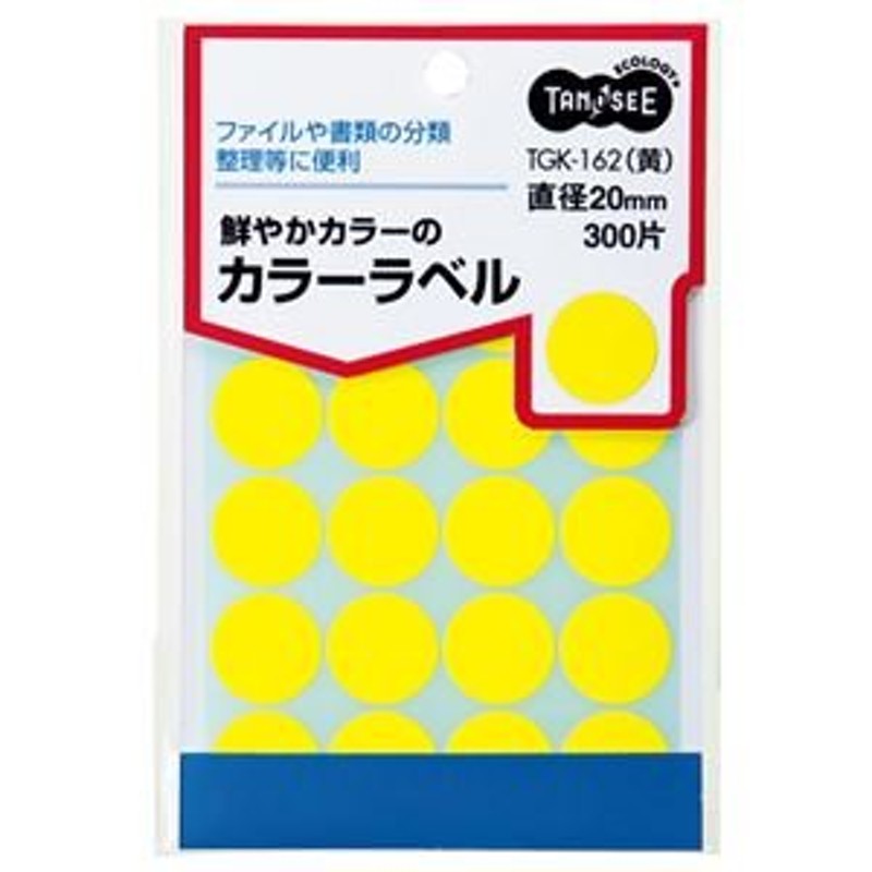 まとめ） TANOSEE カラー丸ラベル 直径20mm 白 1パック（300片：20片