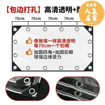 透明雨布 防雨布 遮雨布 加厚透明PVC防雨布防水布陽台遮雨防風神器戶外擋雨板帳篷雨棚簾