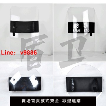 【台灣公司 超低價】防暴防護裝備盾牌PC保安手持學校校園安保幼兒園器材透明防爆安防