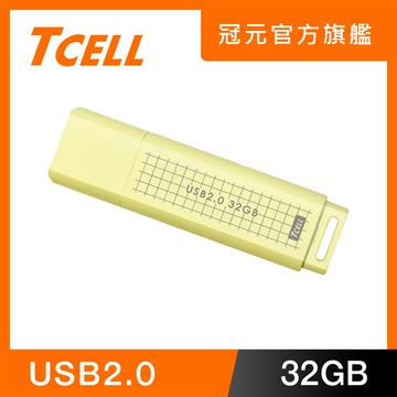 TCELL 冠元 USB2.0 32GB 文具風隨身碟(奶油色)