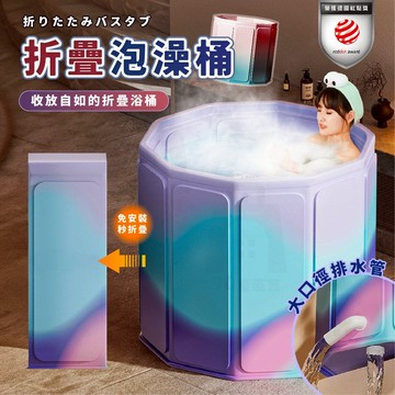【台灣24h出貨】折疊浴缸 泡澡桶折疊 折疊澡盆 折疊浴盆 摺疊浴缸 折疊泡澡桶 摺疊澡盆 洗澡盆 浴盆 澡盆 泡澡桶