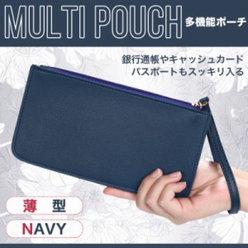 送料無料 通帳ケース ポーチ おしゃれ 薄い 長財布 レディース マルチポーチ スマホ 旅行 ネイビー 一度使ったらもう手放せません 大 通販 Lineポイント最大1 0 Get Lineショッピング