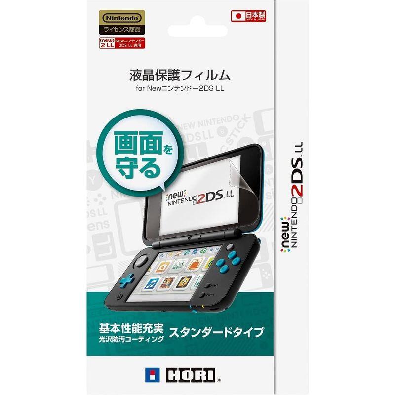 2DS LL対応液晶保護フィルム for Newニンテンドー2DS LL