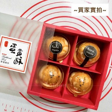 4粒月餅盒 蛋黄酥盒 63~80克 半透明磨砂月餅盒 雪媚娘盒 蛋黄酥盒 月餅包装盒 蛋黃酥包裝禮盒 牛軋糖盒 抽屉式纸盒