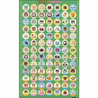 どうぶつの森 レッスンシール(1セット10枚入り／縦250mm×横155mm)