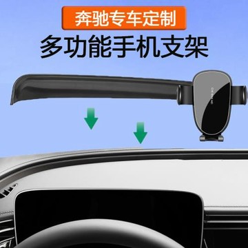 奔馳E級手機支架專用24款E300L車載手機架E260屏幕無線充電改裝新