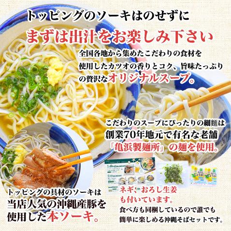 沖縄そば ソーキそば 個包装 個食 ゆで麺 1食入り 沖縄産 沖縄直送