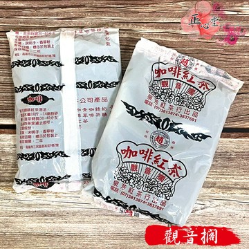 【正心堂】觀音擱 120克 7-11超取299免運/包X6包 咖啡紅茶 觀音閣紅茶 非免濾茶葉包