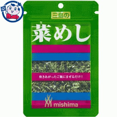 送料無料 ふりかけ 三島食品 菜めし 18g×10袋入×1ケース