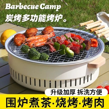 【溫馨聚會】戶外燒烤爐 家庭烤肉爐 圓形日式套裝圍爐 家用煮茶便攜全套燒烤爐 Q1RV
