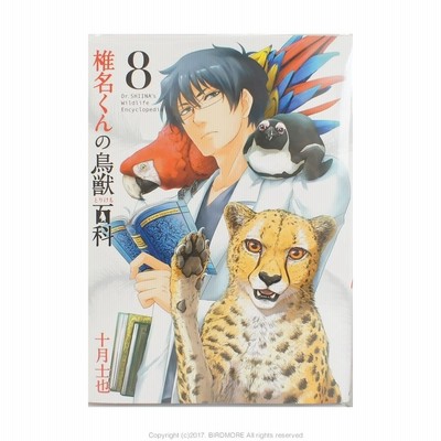 ジャンクヤード マグネティク ３ ブレイドｃ 村山渉 著者 通販 Lineポイント最大0 5 Get Lineショッピング