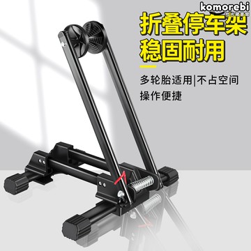 【便攜雙杆】自行車停車架 山地車架 公路車架 維修架 展示架 停車架 支撐架 室內外通用 插入式設計 鋁合金材質 穩固不傷車