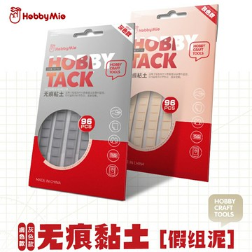 【鋼普拉】現貨 喵匠 無痕黏土 假組泥 無痕黏貼 萬用膠黏土 萬用黏土 美甲黏土 攝影黏土 萬能膠 無痕膠 隨意貼 黏膠