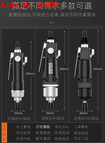 科麥斯風批工業級強力氣動螺絲刀起子木工工具氣批改錐風動螺絲批