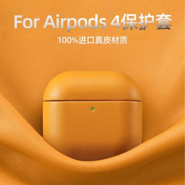 【沄衫甄選】適用airpods4保護套蘋果airpods pro2代保護殼一體式真皮君1無線耳機新款二高級感全包防摔男